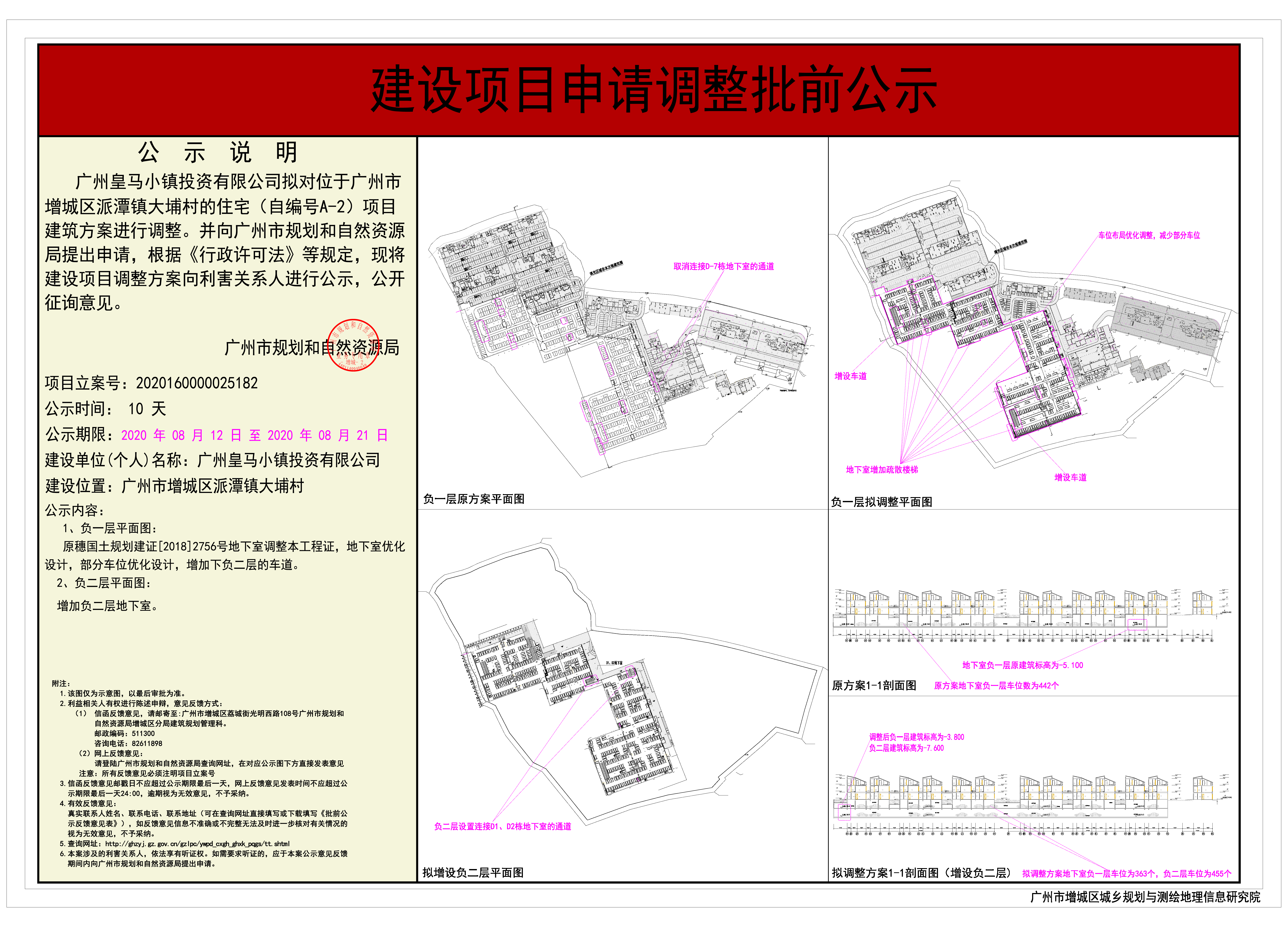皇马小镇A—2定日期.jpg