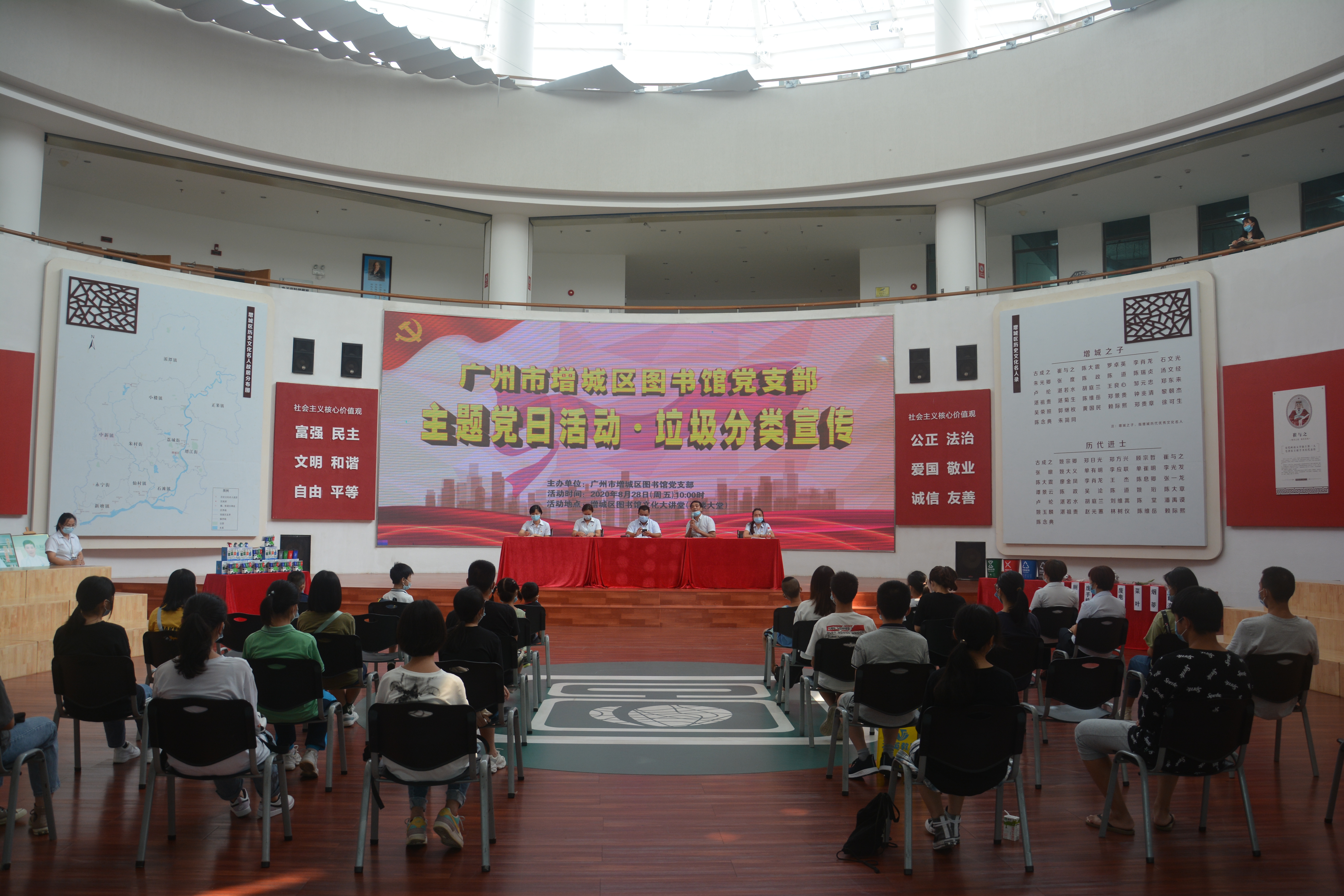 2020年8月28日大堂《广州市增城区图书馆党支部“主题党日活动&middot;垃圾分类宣传”》 (59).JPG