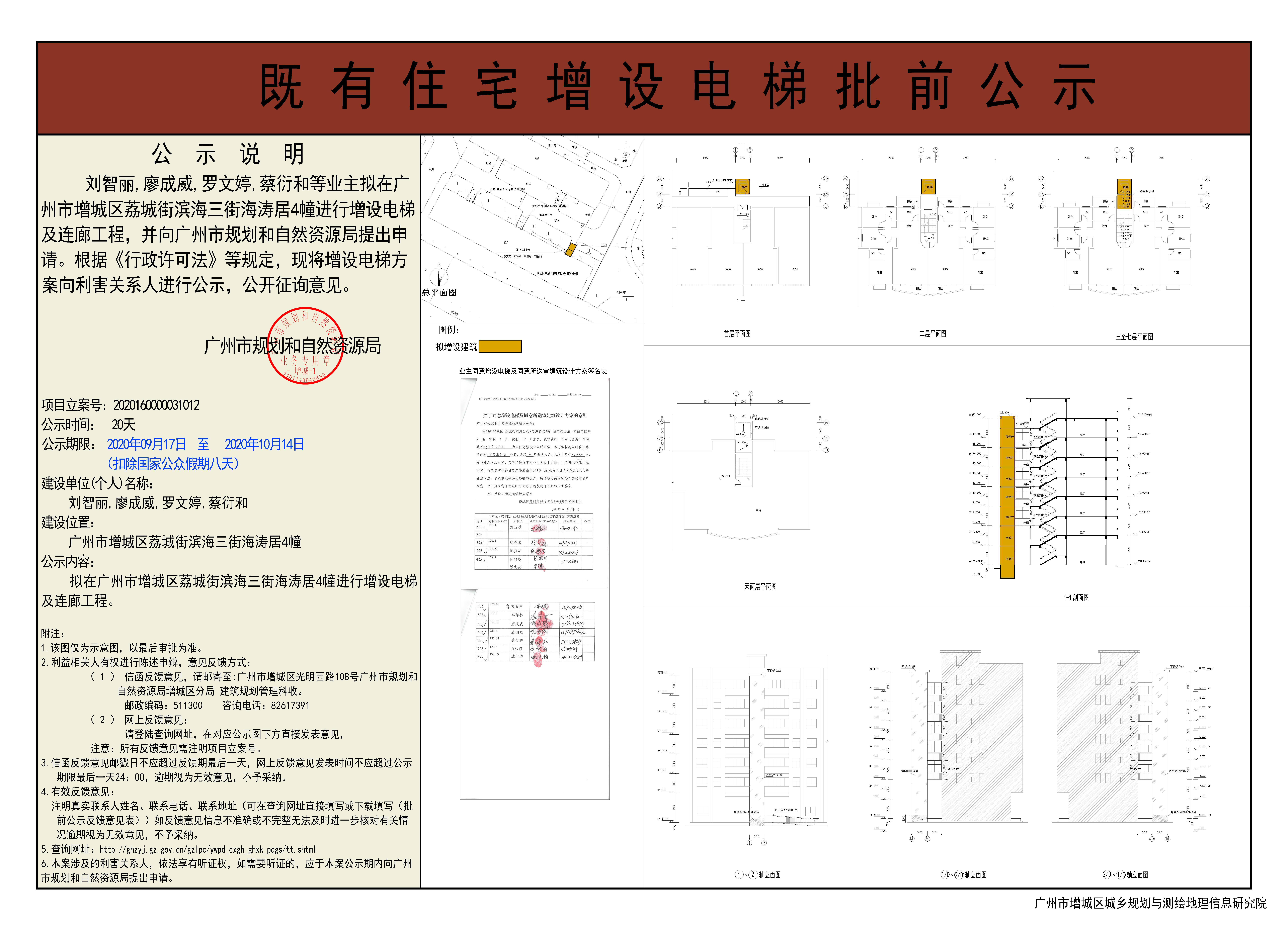 刘智丽,廖成威,罗文婷,蔡衍和(1).jpg
