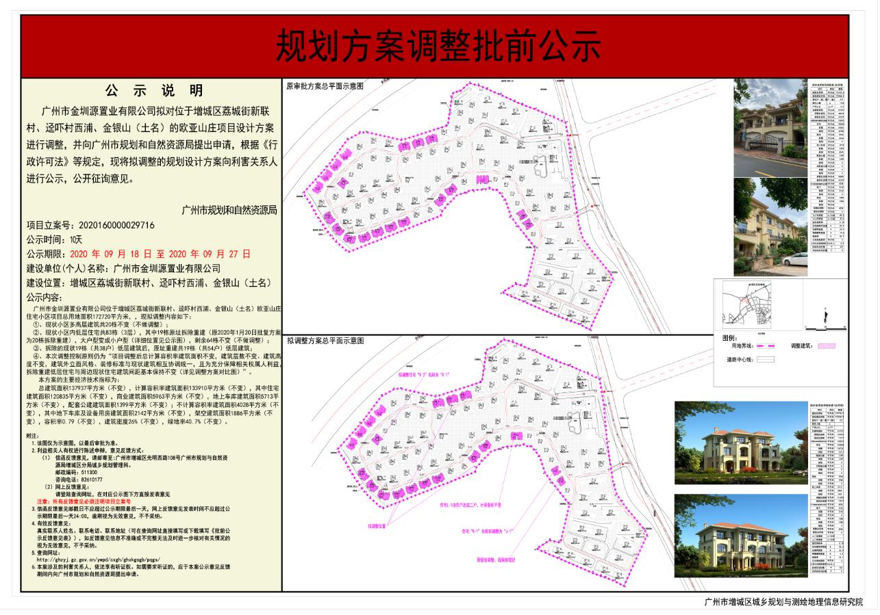 欧亚山庄批前.jpg