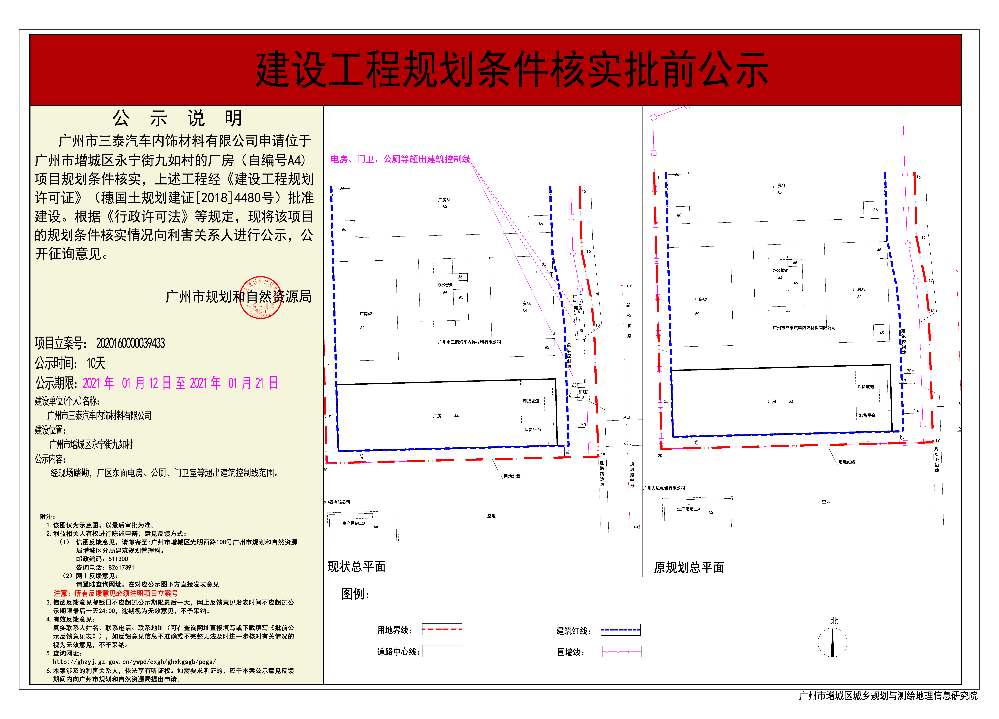 厂房(自编号A4)定日期最终版.jpg