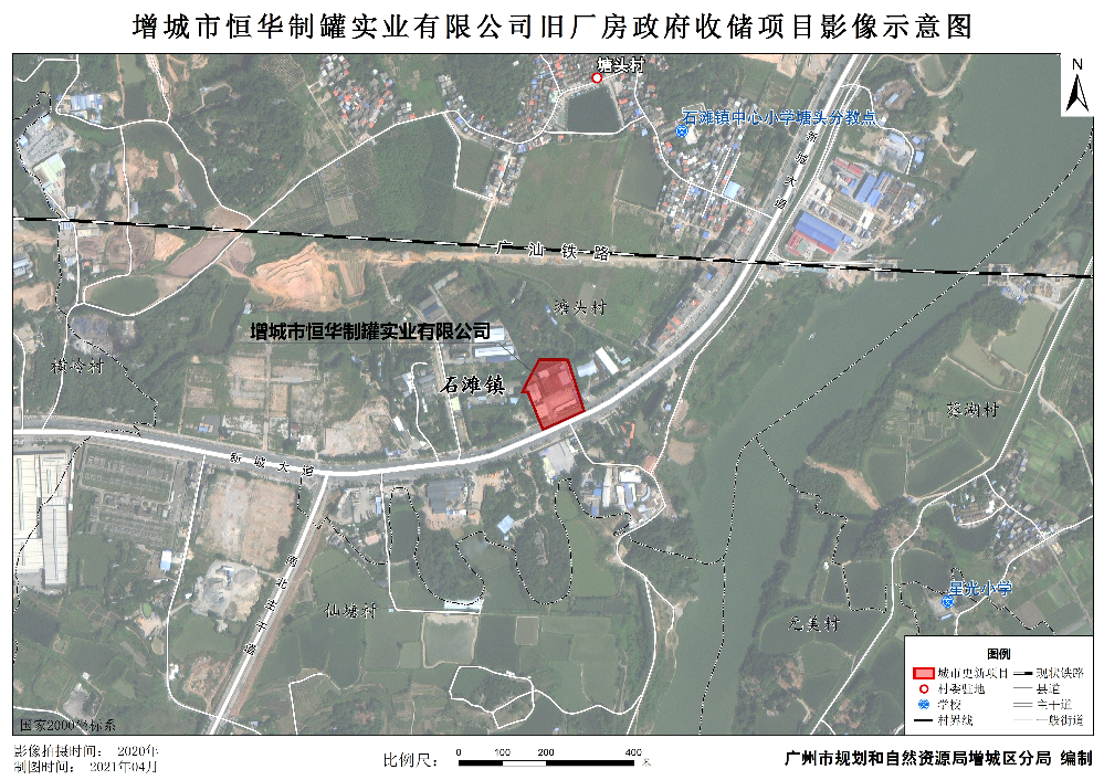 增城市恒华制罐实业有限公司旧厂房政府收储项目.jpg
