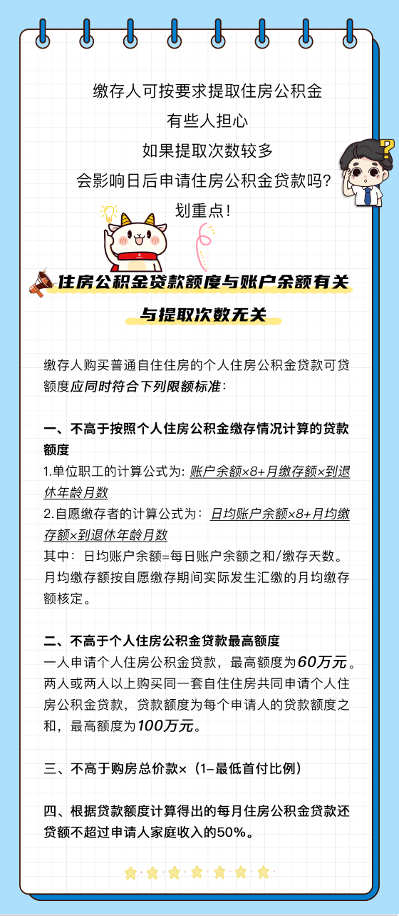 公积金.png