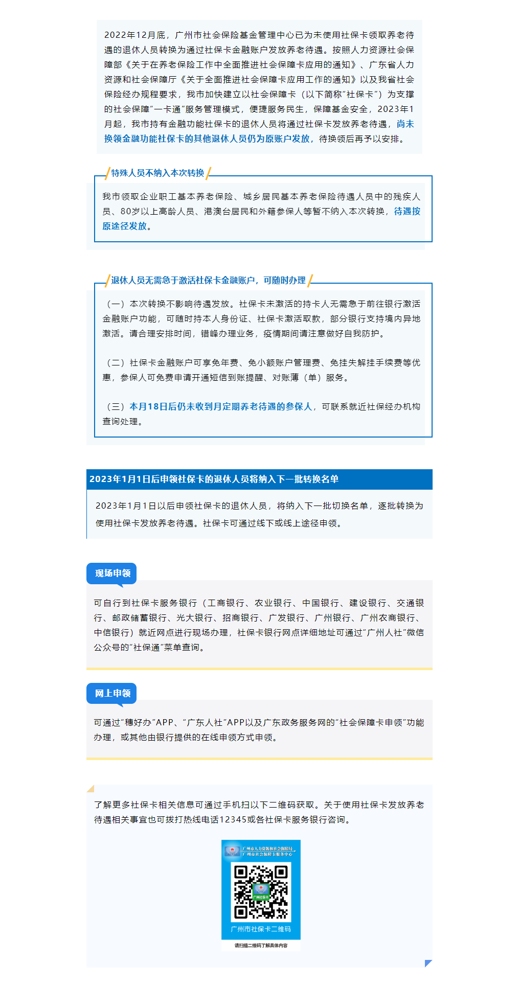 screencapture-mp-weixin-qq-s-p3NhX-TwPaT4bmAqSr9g-Q-2023-12-11-14_38_09.png