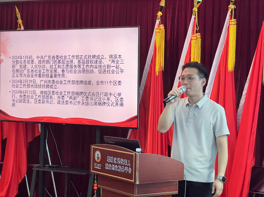 社工部授课.jpg