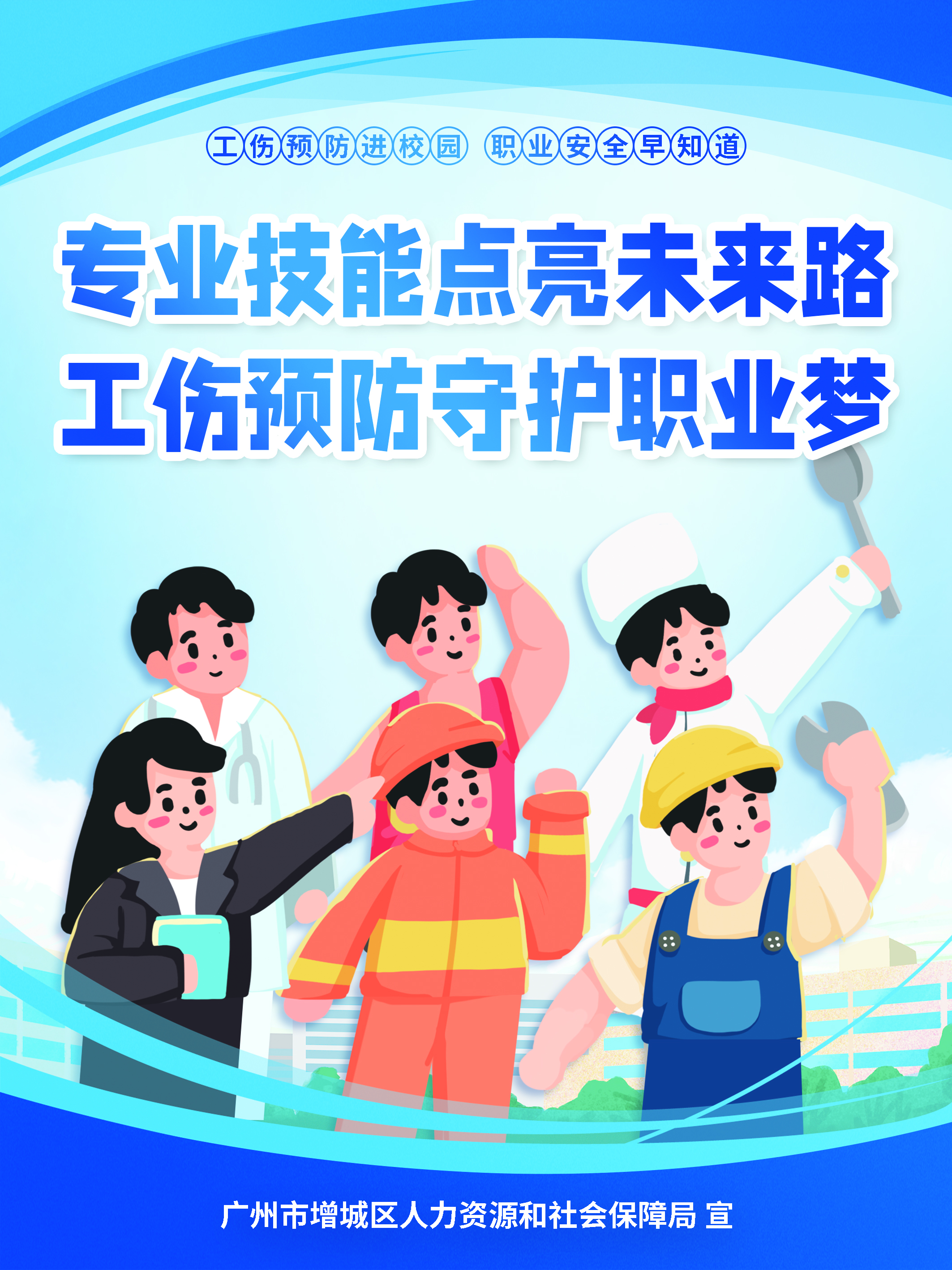宣传海报3.jpg