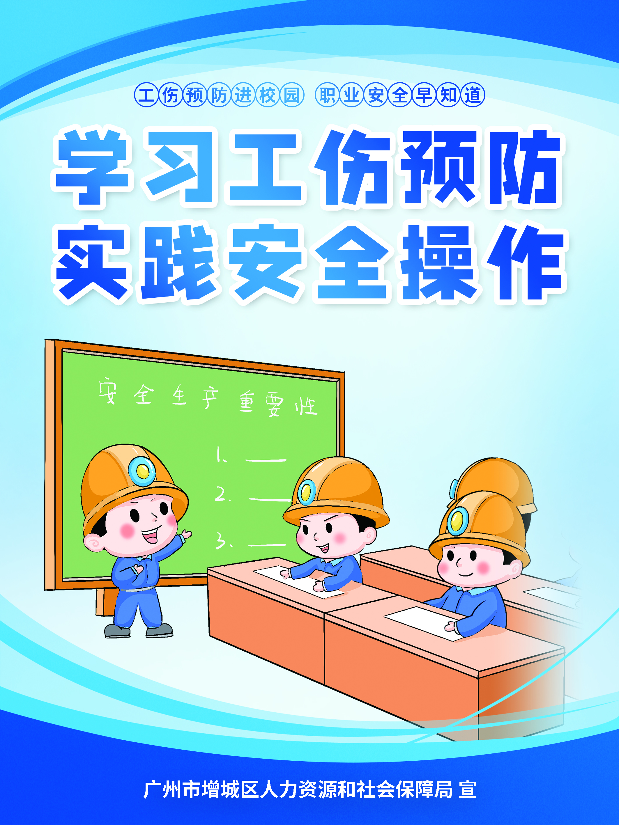 宣传海报4.jpg