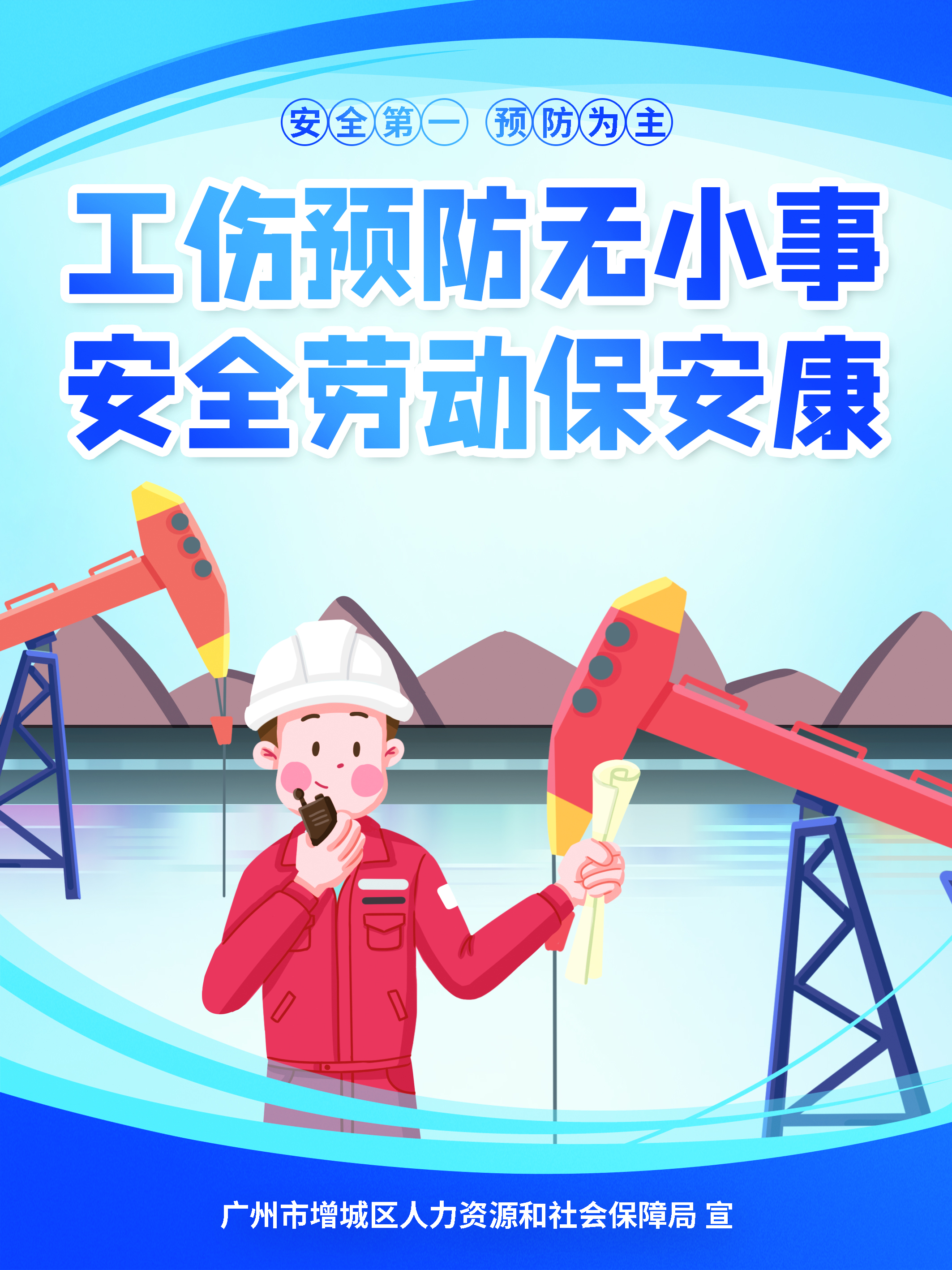 宣传海报1.jpg