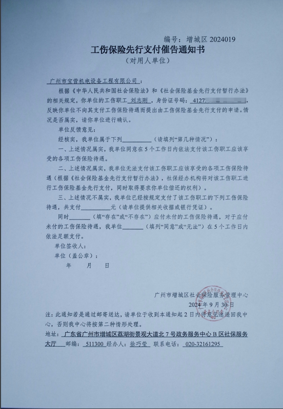 刘志刚.png
