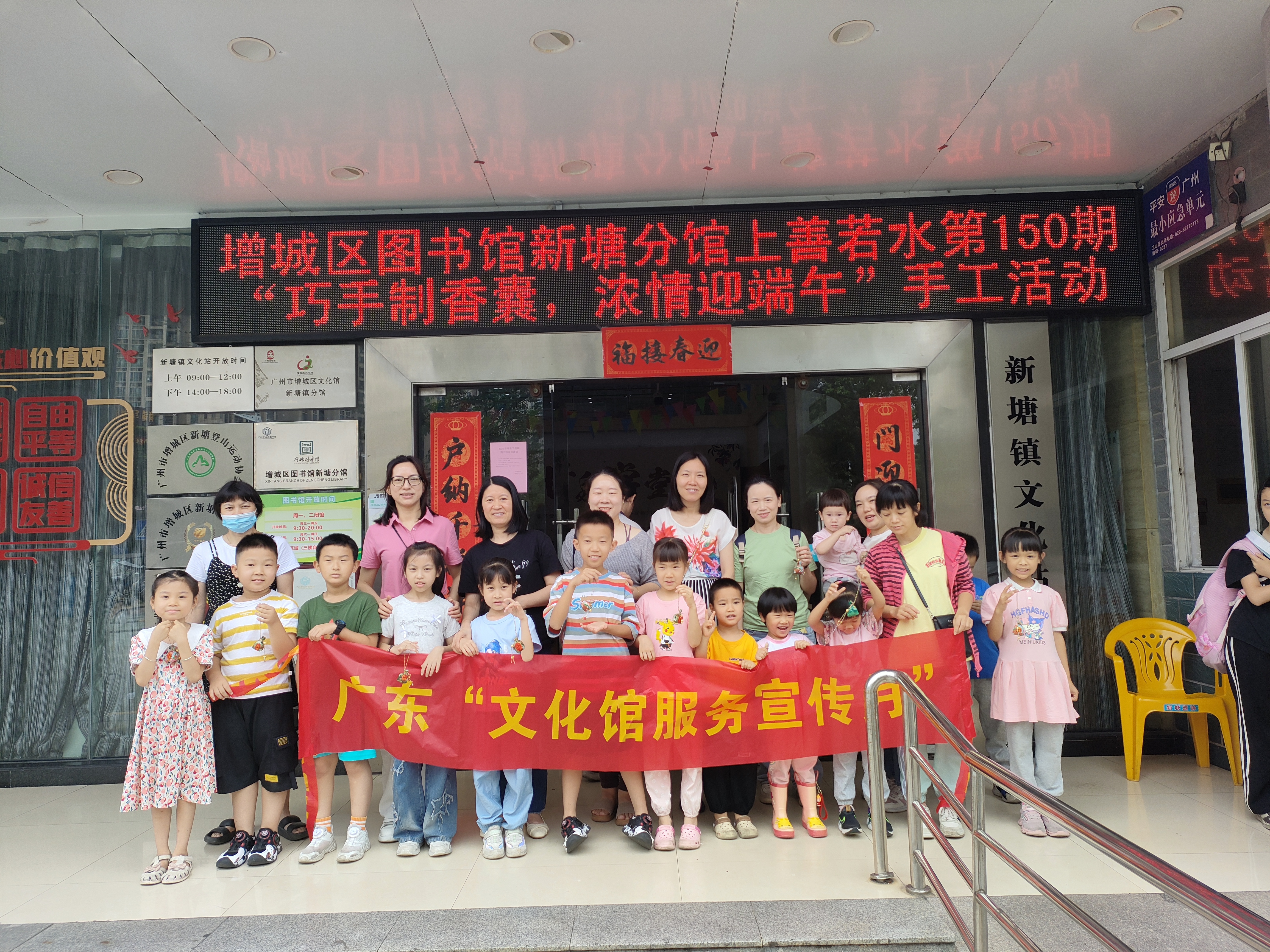 20250525新塘分馆上善若水第150期“巧手制香囊，浓情迎端午”手工活动.jpg