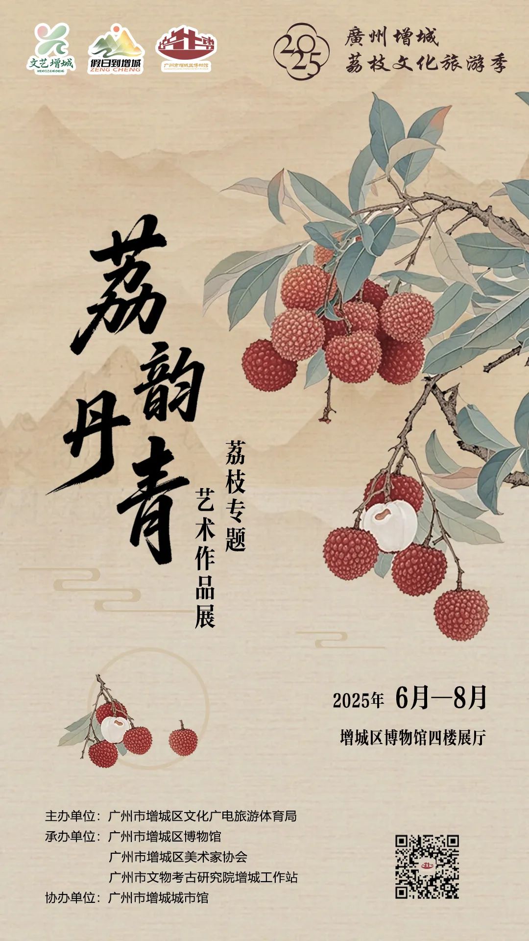 荔枝图片.jpg